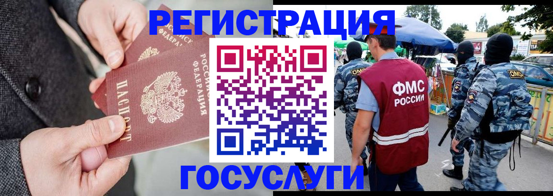 миграционный учет в Таштаголе