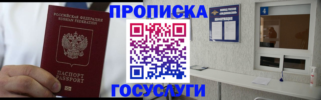пропишу в квартире в Таштаголе