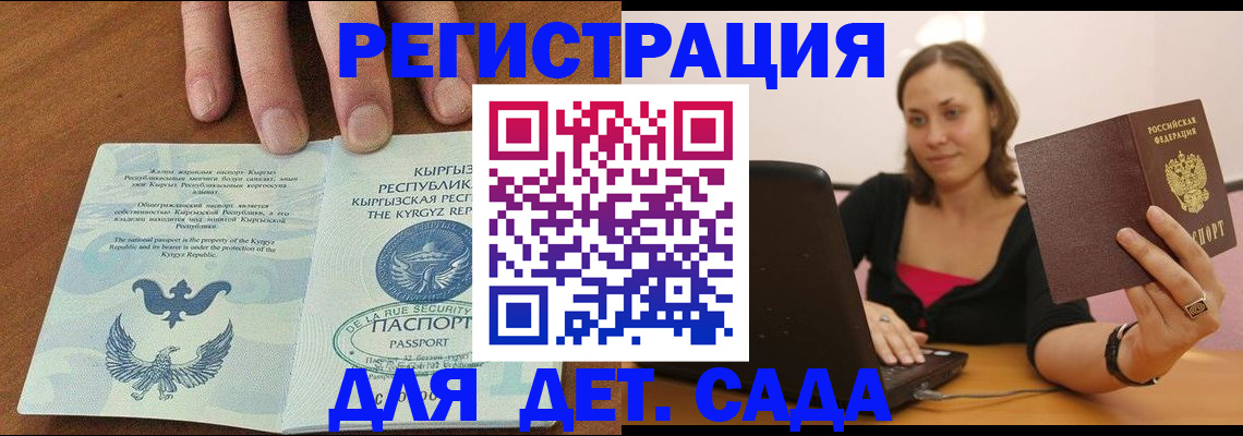 прописка поиск в Таштаголе