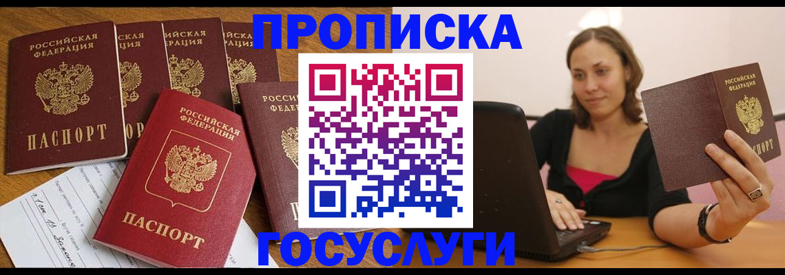 временная регистрация поиск в Таштаголе